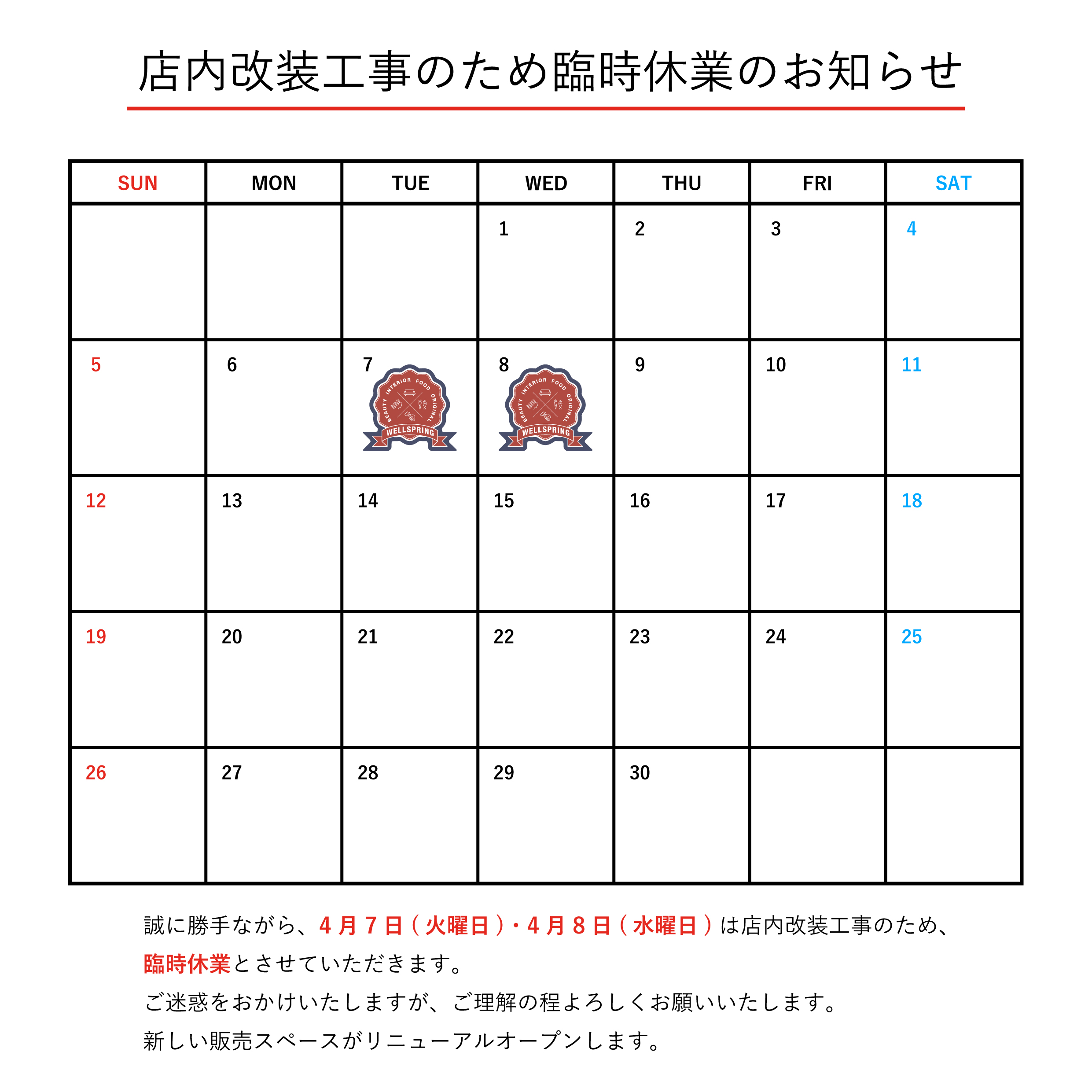 ご案内】2022/01/07【ショップ一時休業に近い『展示』切替のお知らせ 