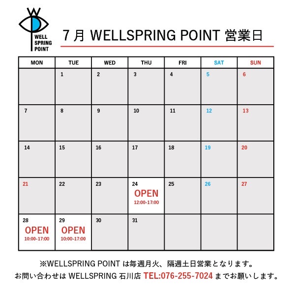 珠洲店オープンのお知らせ